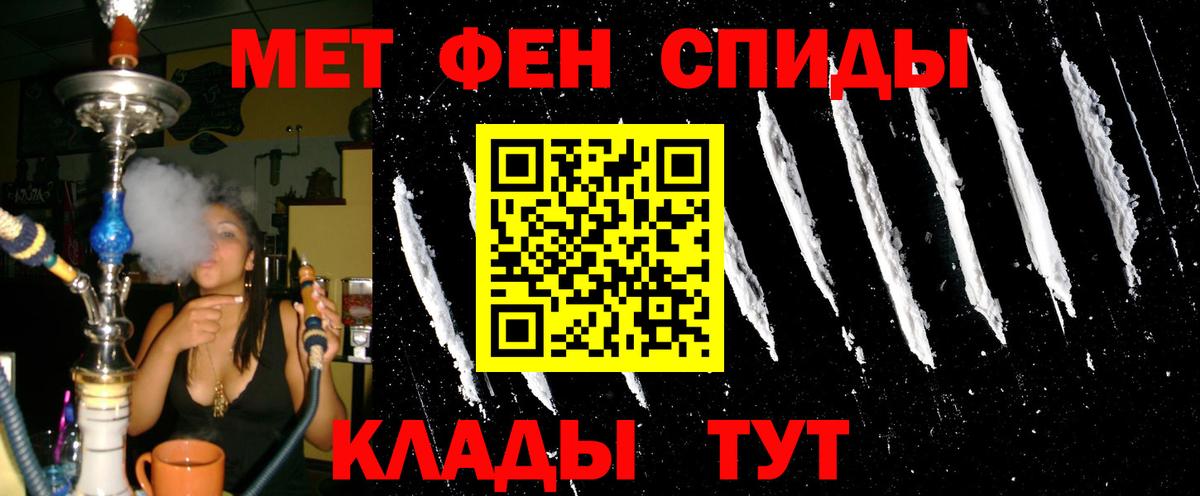 Amphetamine 97%  Вход с VPN  АМФ  Горячий Ключ 