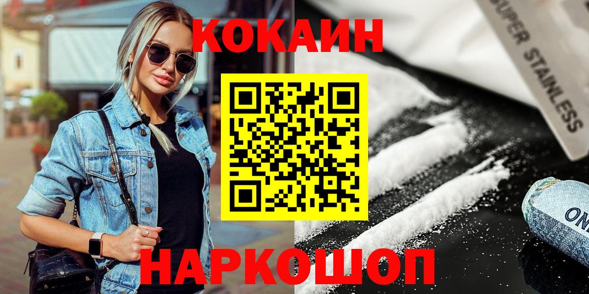 Cocaine 99% Горячий Ключ
