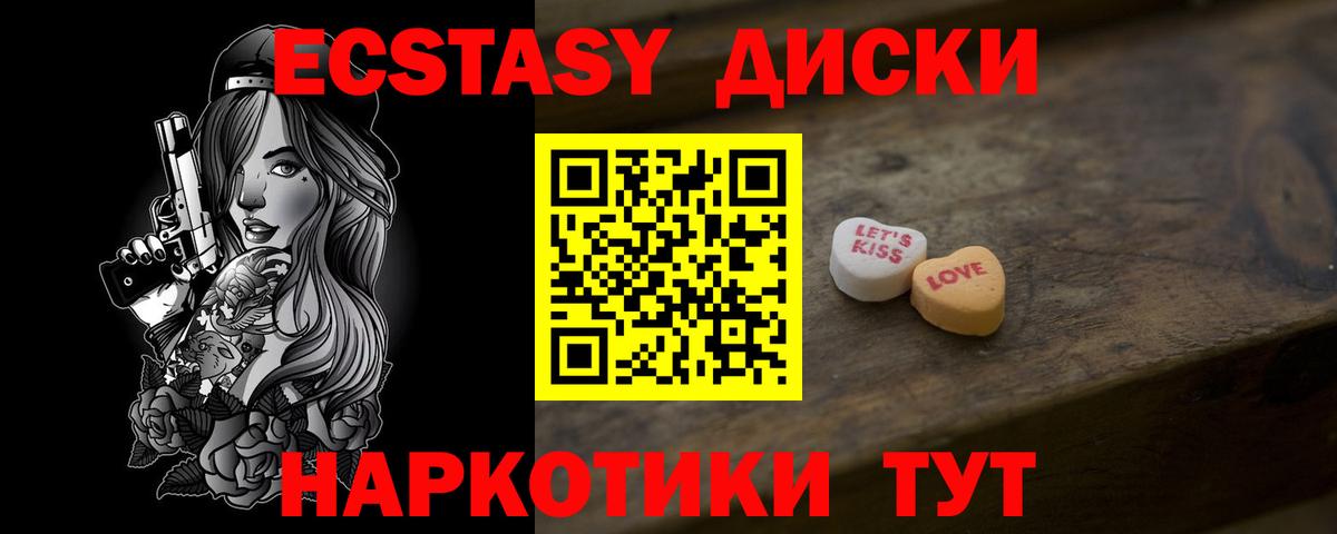 ЭКСТАЗИ mix  закладки  Ecstasy louis Vuitton  Горячий Ключ  Вход с VPN 
