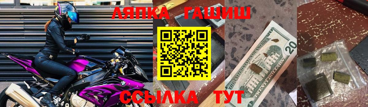 Горячий Ключ  Гашиш  ГАШ хэш  Вход с VPN  ГАШ убойный 