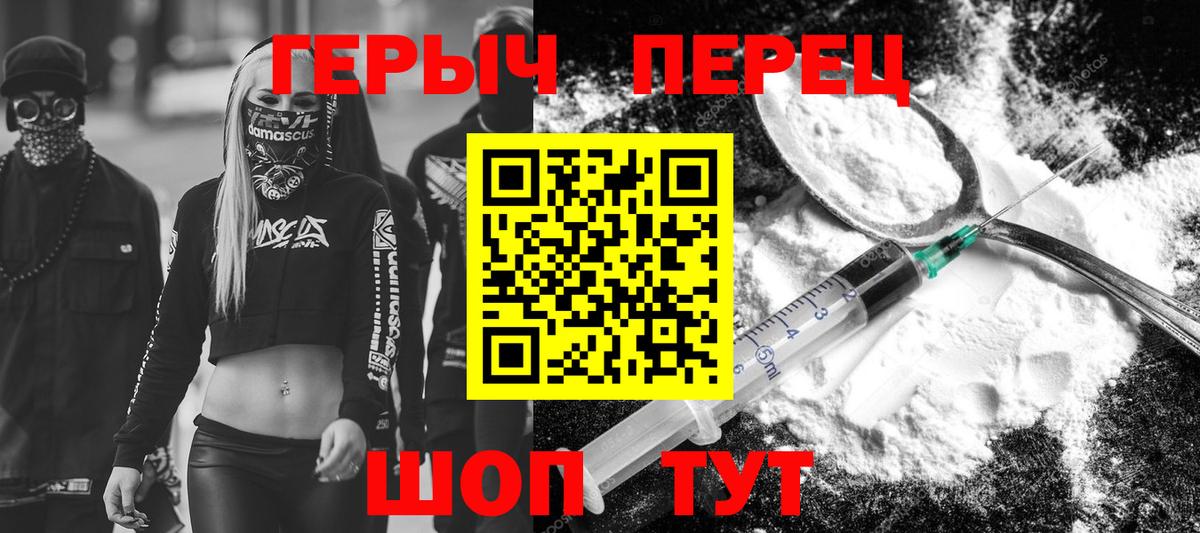 Горячий Ключ  Героин герыч  Вход с VPN 