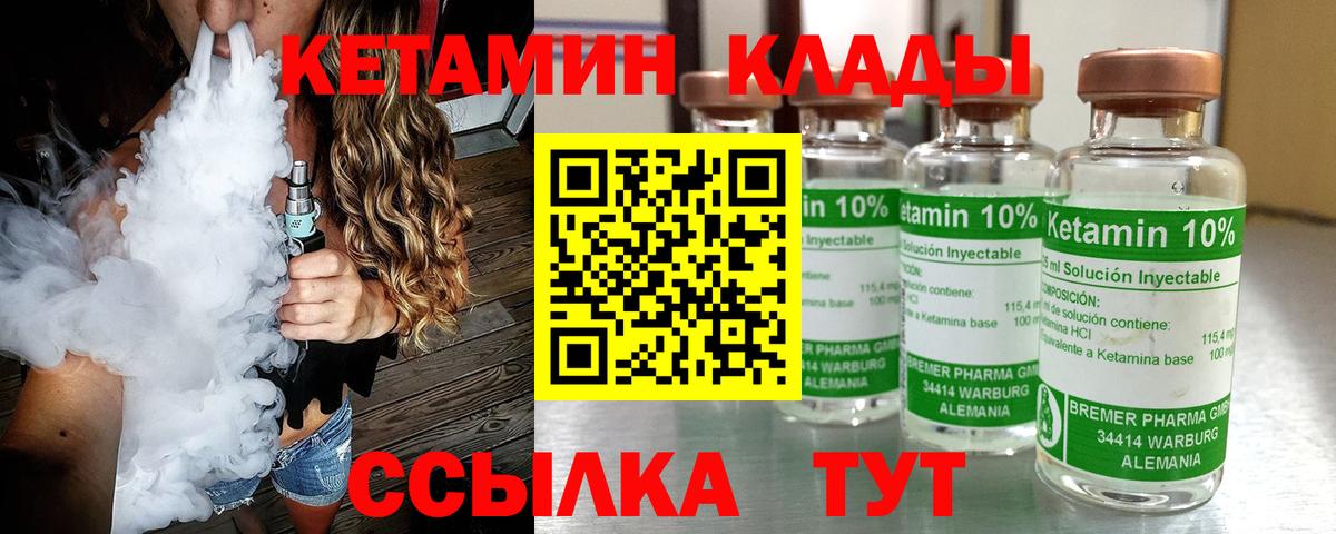 КЕТАМИН VHQ Горячий Ключ