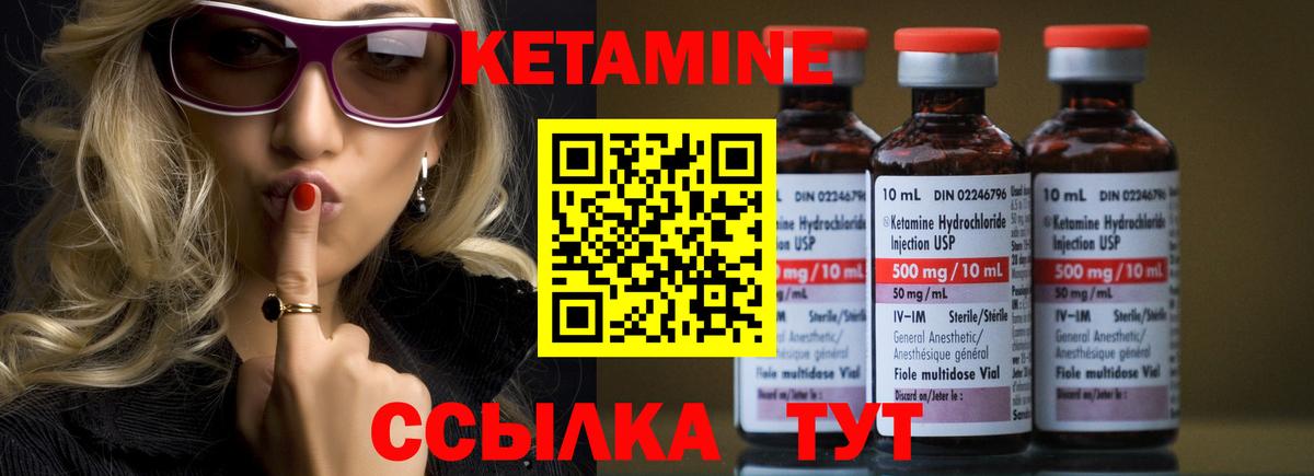 Горячий Ключ  Кетамин VHQ  Вход с VPN  Кетамин ketamine 