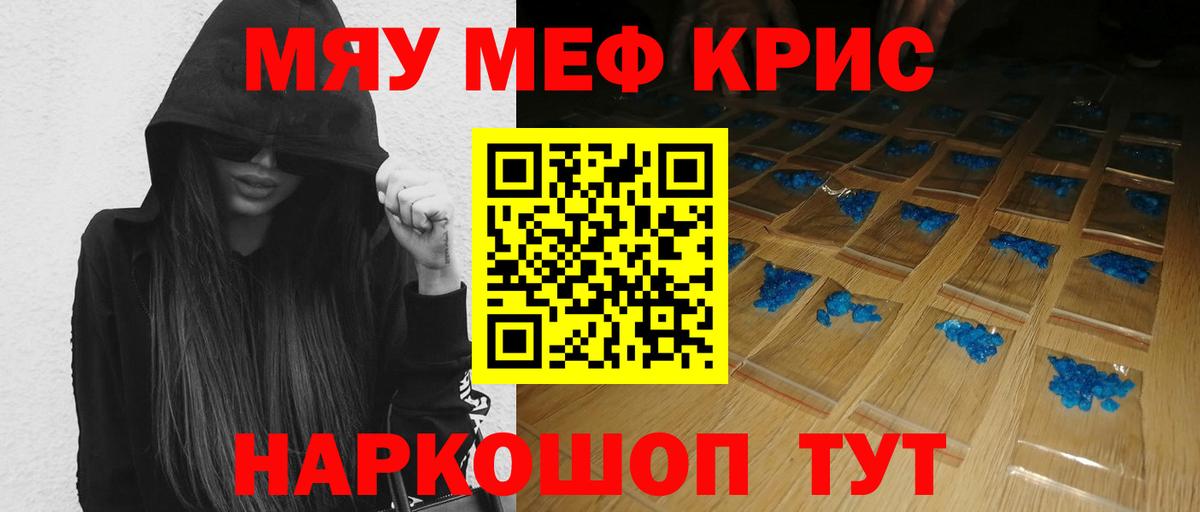 Мефедрон мука  МЕФ  Горячий Ключ  Вход с VPN  Меф мяу мяу 