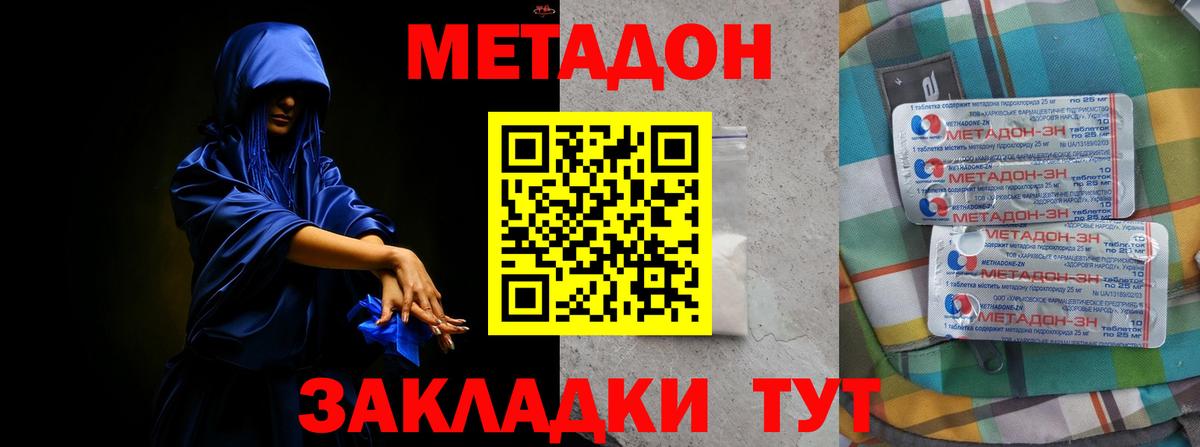 Метадон мёд  Вход с VPN  Горячий Ключ 
