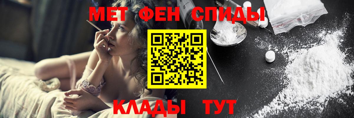 Первитин кристалл  Первитин кристалл  Вход с VPN  Горячий Ключ 