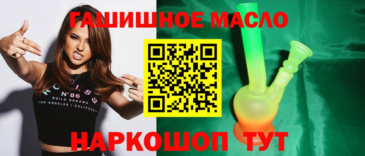 Дистиллят ТГК вейп  Вход с VPN  Дистиллят ТГК жижа  Горячий Ключ 